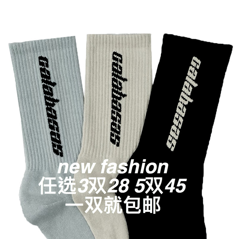 现货 kanye同款season侃爷 calabasas潮牌中长袜子男女嘻哈滑板