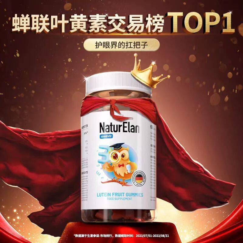 [正品溯源】呐兔德国进口呐兔叶黄素软糖儿童青少年护眼小熊\60粒