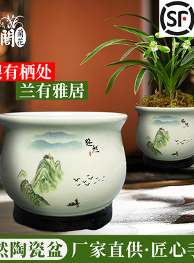 刘阁悠然陶瓷兰花盆 客厅书房装饰书房茶室摆件透气防烂根防积水