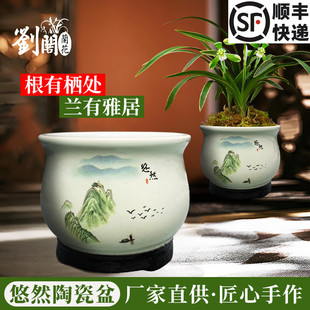 刘阁悠然陶瓷兰花盆 饰书房茶室摆件透气防烂根防积水 客厅书房装