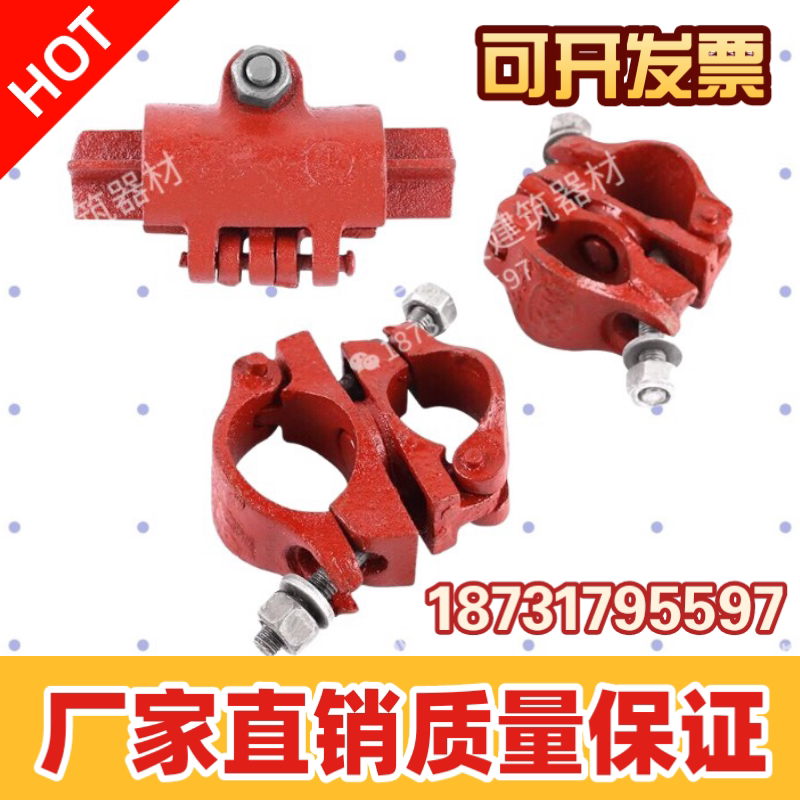 建筑工地高空悬梁钢管脚手架十字组合件和连接副