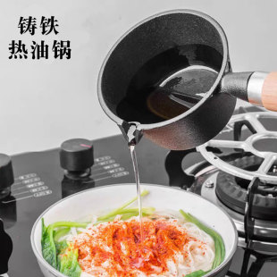 网红家用热油小锅铸铁泼油锅迷你小铁锅煎蛋锅平底淋油小锅生铁锅