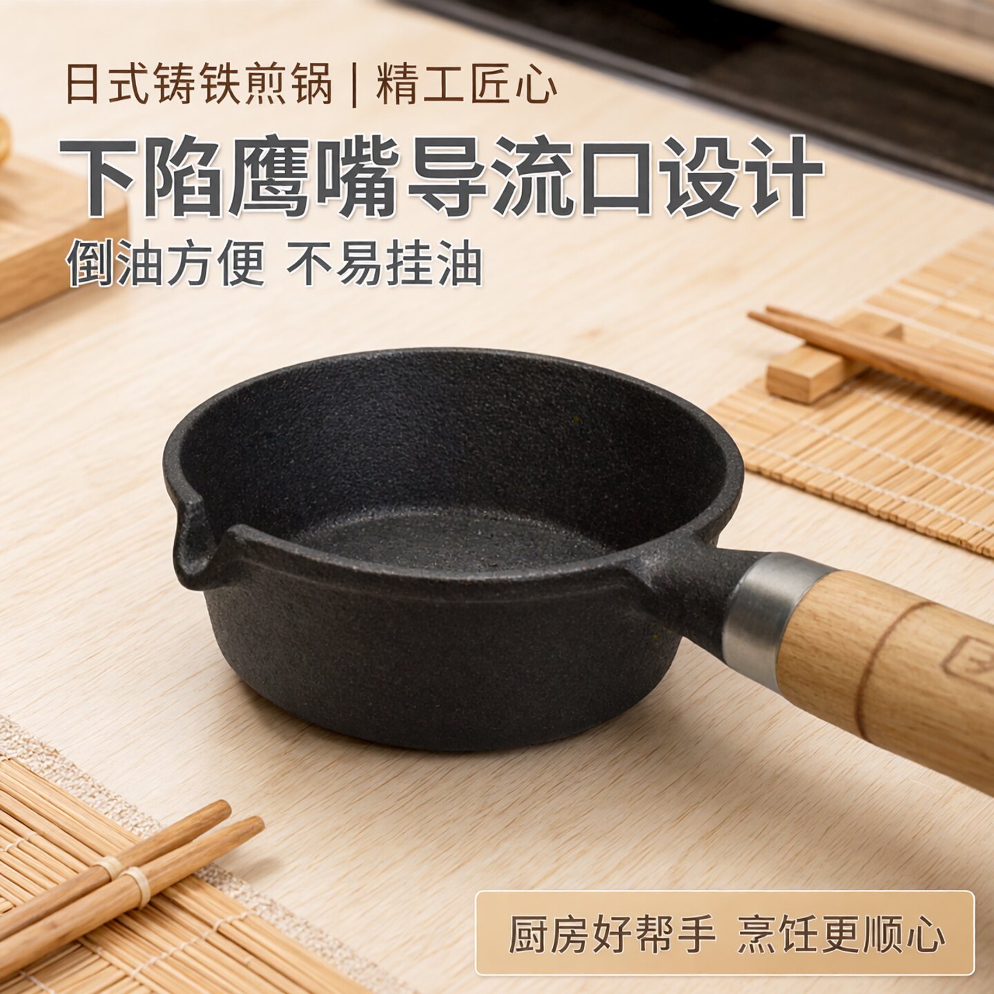 家用泼油锅加厚铸铁热奶煎蛋锅