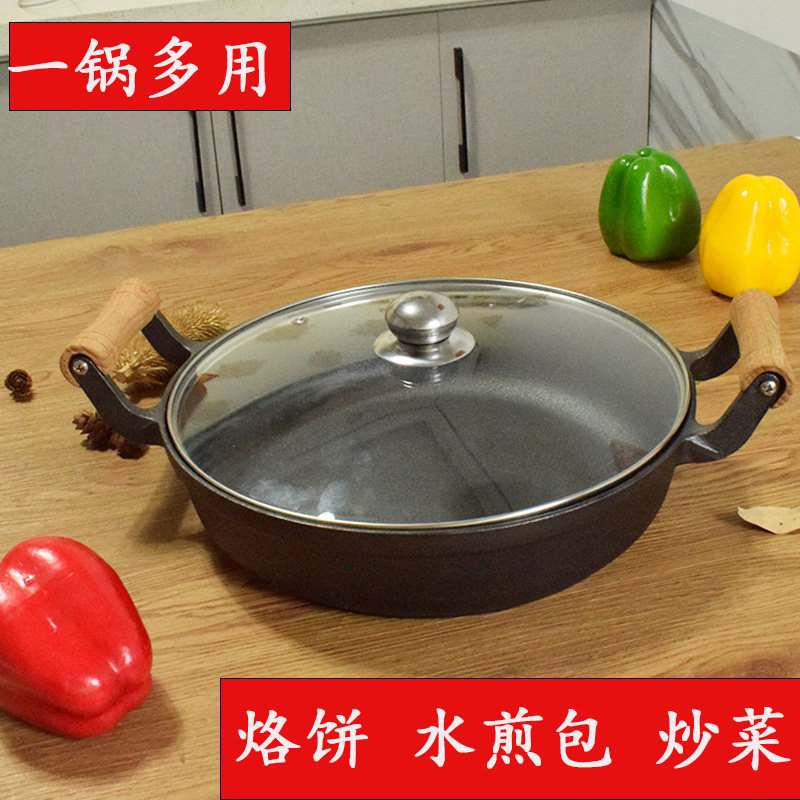 铸铁生煎包锅加厚无涂层双木柄烙饼锅不粘锅家用加深平底锅不挑灶