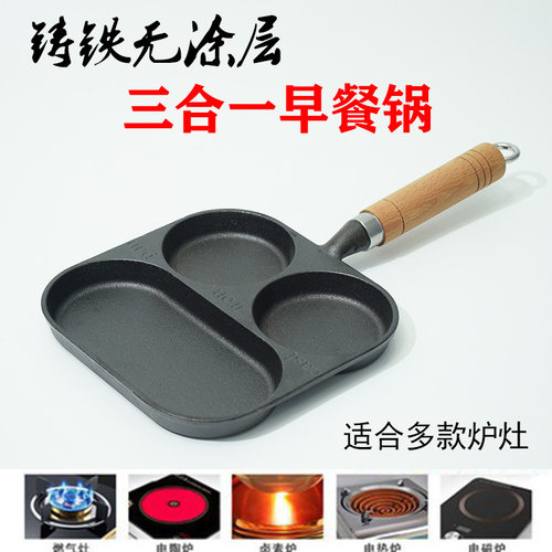 三合一多用早餐锅无涂层煎蛋锅