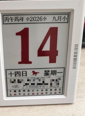 华夏日历农历电子价签4.2寸改墨水屏安卓app小程序控制超长待机