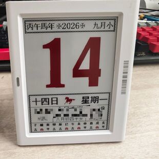 华夏日历农历电子价签4.2寸改墨水屏安卓app小程序控制超长待机