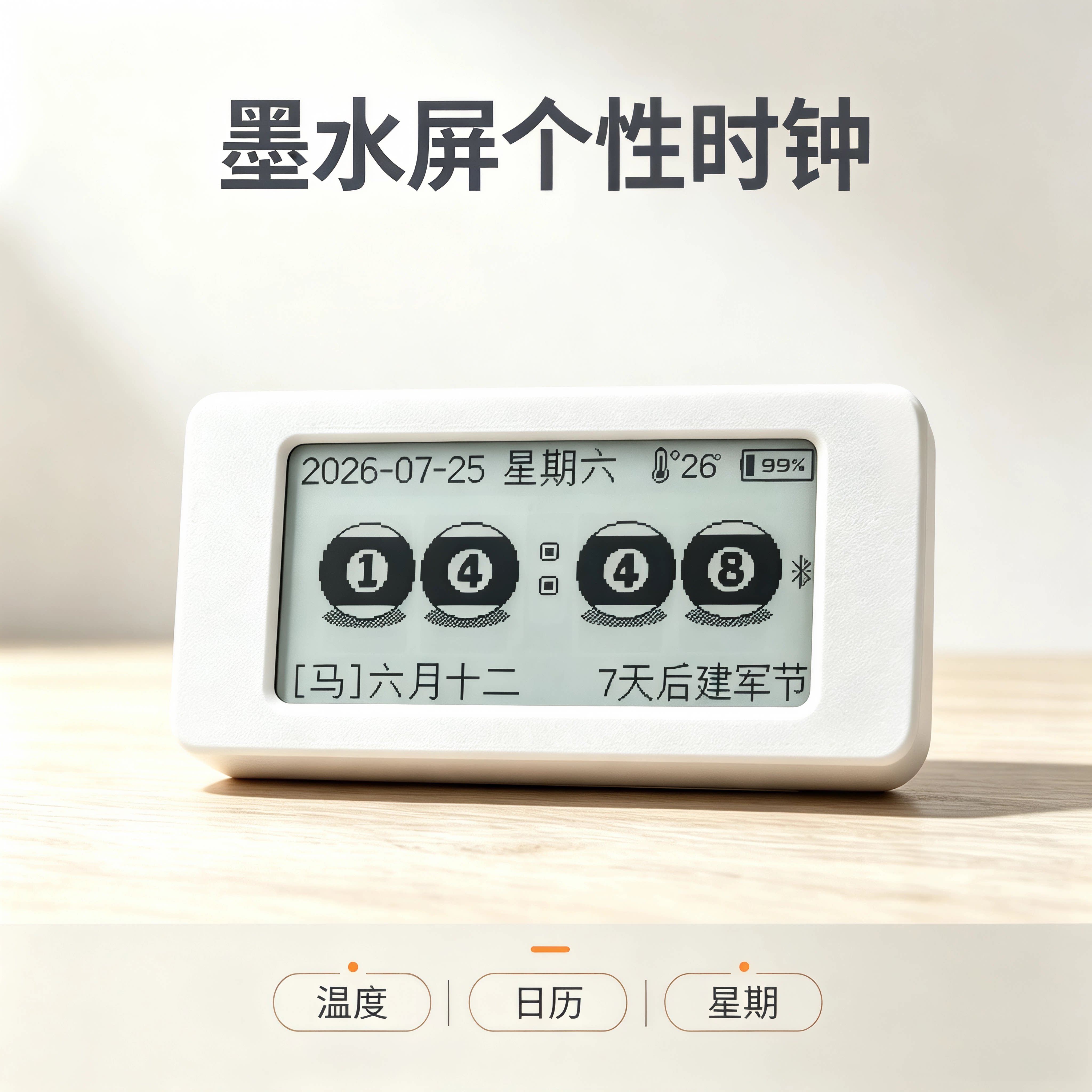 2.13寸墨水屏时钟显示时间日期图片学生小巧可充电时钟蓝牙控制图片