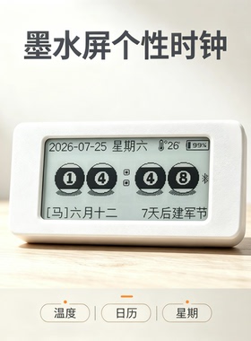 2.13寸墨水屏时钟显示时间日期图片学生小巧可充电时钟蓝牙控制