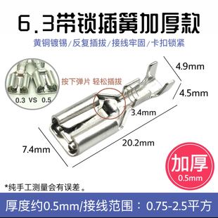 6.3mm加厚带锁插簧母插头公母对接电动车汽车接头接线端子自锁式