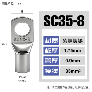100只紫铜SC35 铜端子 线鼻子 铜接头35平方 8窥口铜接线端子