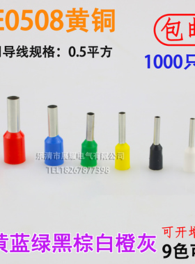 VE0508 E7508 E1008 E1508 E2508管型针型冷压接线端子铜线耳鼻子