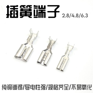 接线端子 1只散卖 2.8插簧 线耳 镀锡 接插件 冷压端子