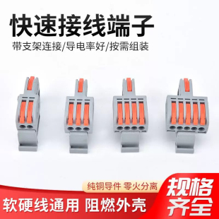 SPL导轨式 6出分线连接器接头 快速接线端子排电线直插1进2