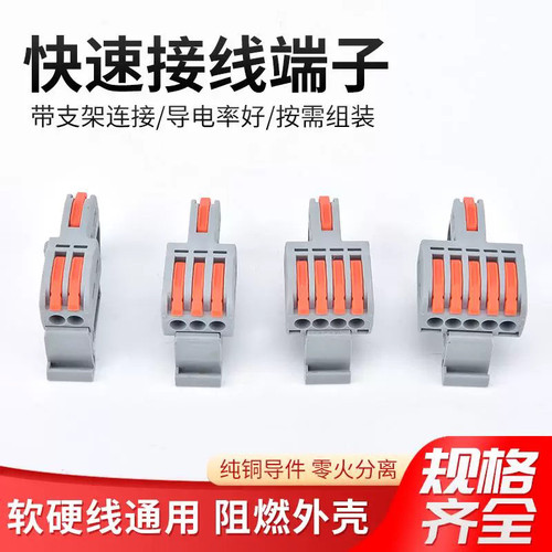 SPL导轨式快速接线端子排电线直插1进2/3/4/5/6出分线连接器接头