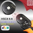 针形管型端子压线钳 HSC8 迷你型自调式 华胜原厂正品