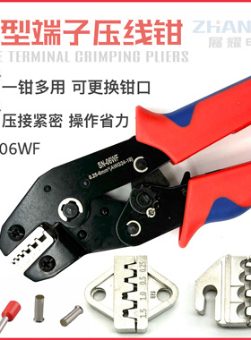 SN-06WF/16WF棘轮式压线钳VE欧式冷压端子钳针形端头管型HSC8 6-4