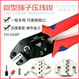 06WF 16WF棘轮式 冷压端子钳针形端头管型HSC8 压线钳VE欧式