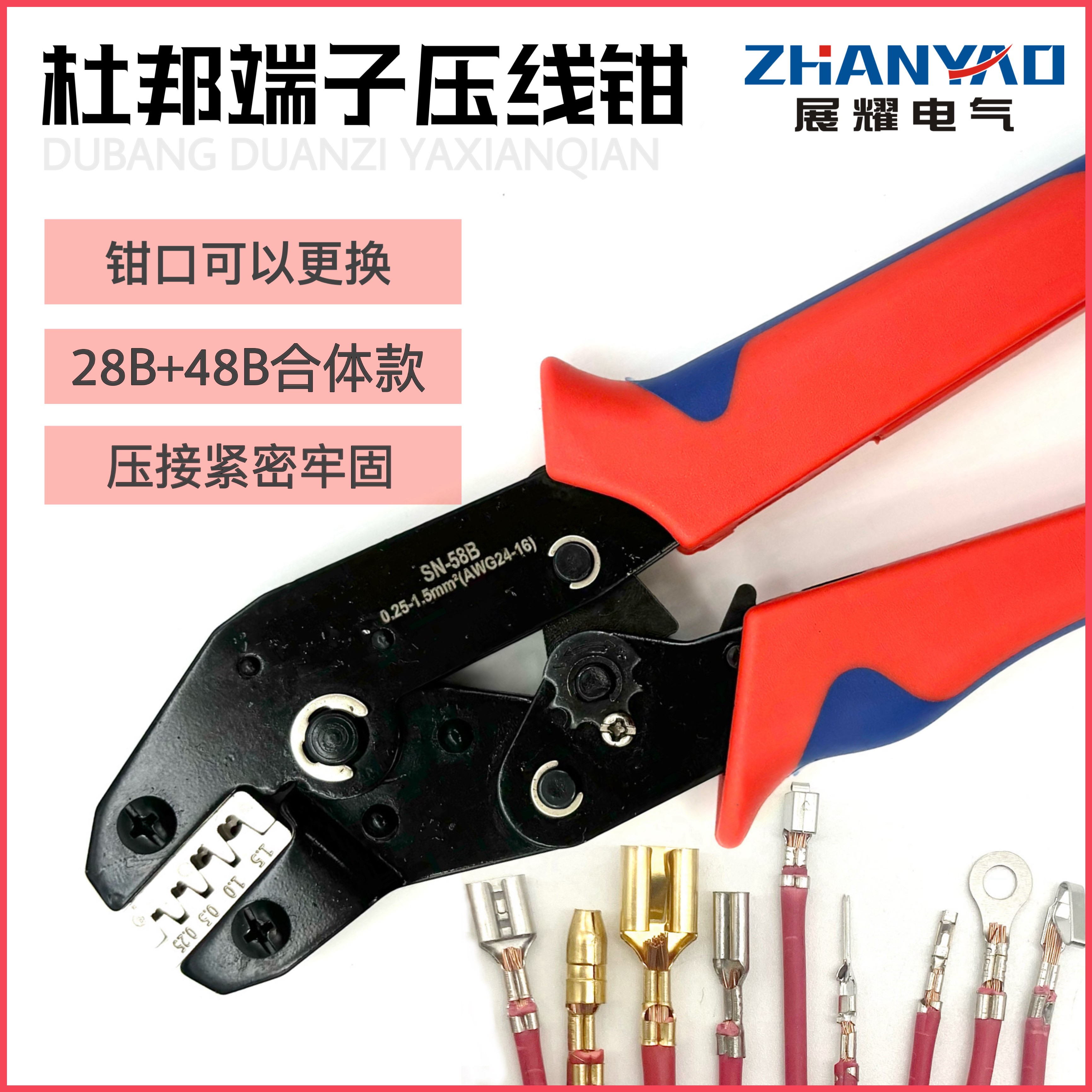 SN-58B杜邦端子压线钳套装电工手动工具省力棘轮插簧端子压接钳子
