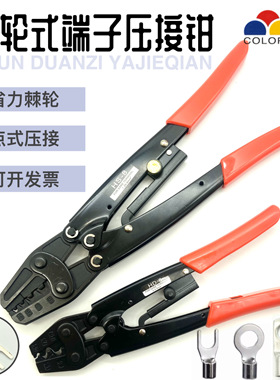 华胜HD-6省力型棘轮式压线钳HS-16冷压钳HS-14接线钳HS-8压接钳