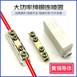 10平方接线端子 铜铝接头过渡连接 电线连接器大功率对接头