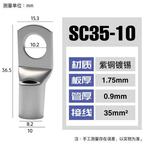 100只紫铜SC35-10窥口铜接线端子/铜端子/线鼻子/铜接头35平方