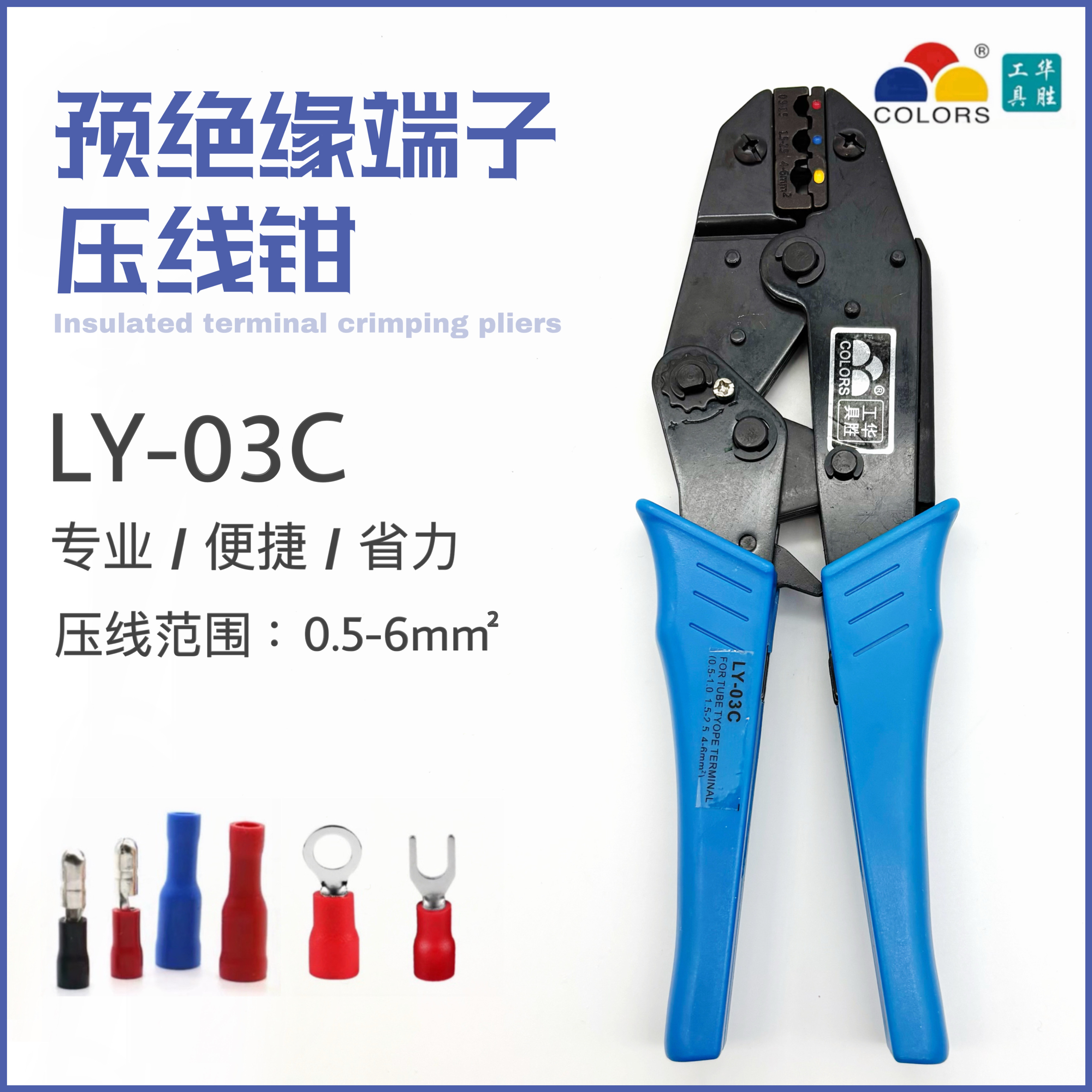 华胜工具9