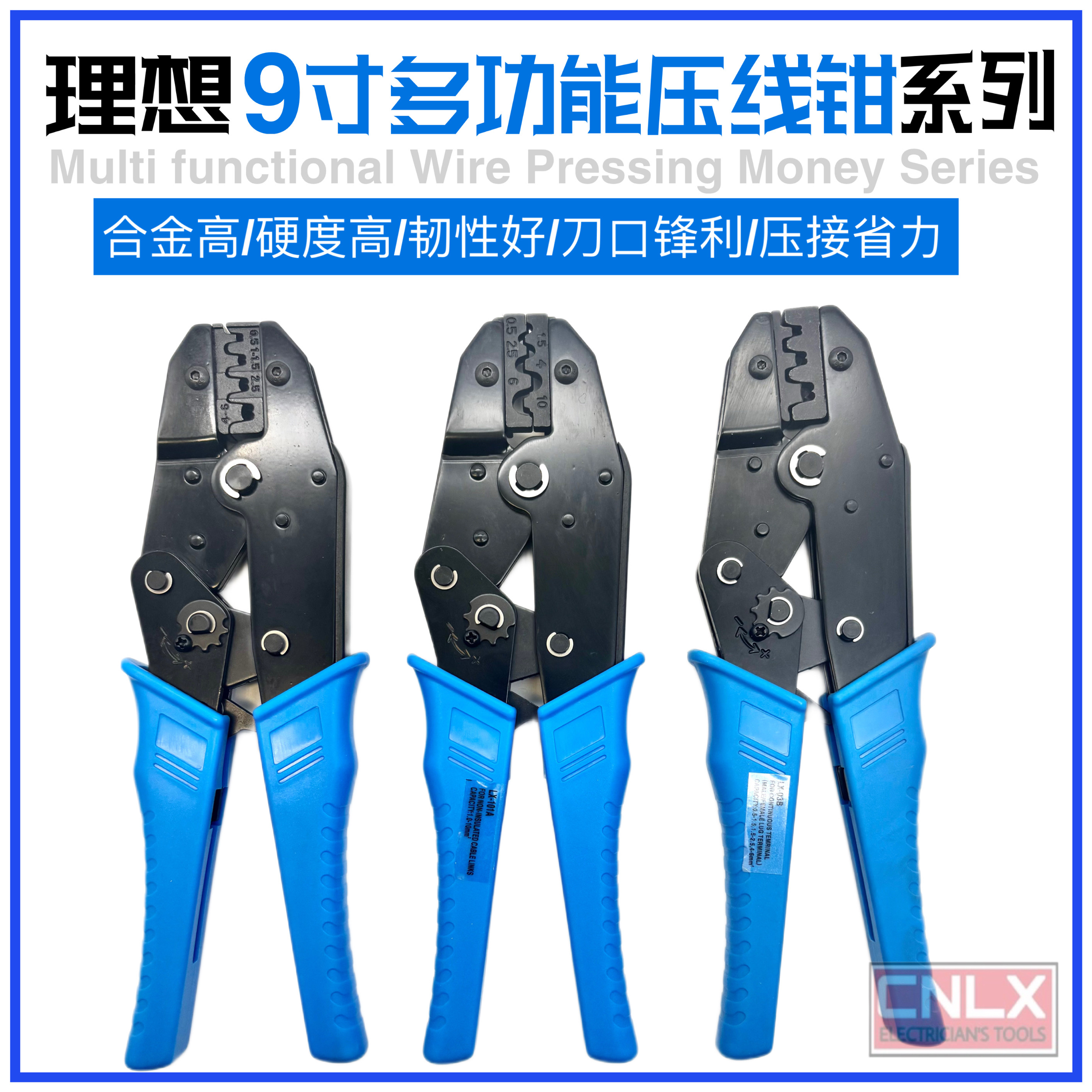 HS接线端子压接钳多功能棘轮式裸端子管型端子压线钳电工冷压钳