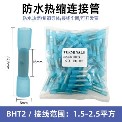 防水对接头冷压端子100只包邮