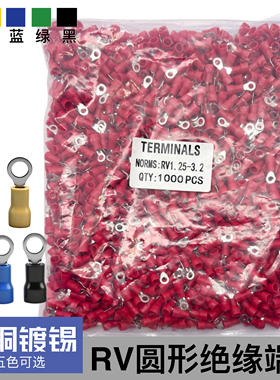 圆形RV1.25-3/4/5/6/8/10/12冷压绝缘端子冷压接线端子RV2-4/5铜