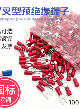 100只国标紫铜SV1.25-4S叉形U型1-3.2预绝缘2-4冷压端子5.5-4/6