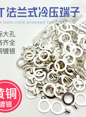 非标大孔法兰跨接线端子OT1.5/2.5/4/6/10/16-14/16/18/20/22/24