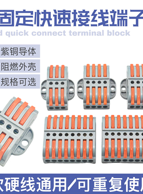 pct-223/6/8进快速接线端子排按压式多进多出电工电线连接器4P10P