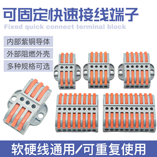 pct-223/6/8进快速接线端子排按压式多进多出电工电线连接器4P10P