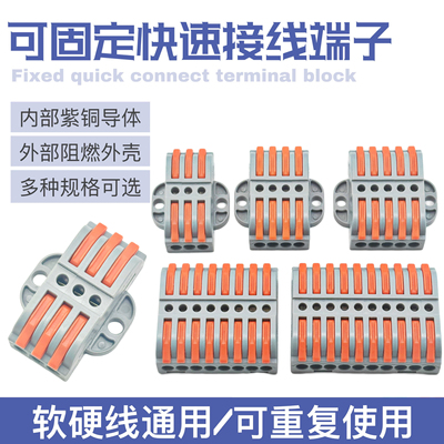 PCT223电线接线器快速接线端子排按压式连接器多进多出接头固定式