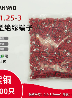 紫铜SV1.25-3.2冷压端子叉形U型Y型端子冷压接线端子 0.6厚 SV1-3