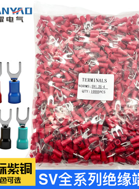 国标紫铜加厚SV1.25-2-3.5-4-5-6预绝缘接线端子叉形冷压端子Y型