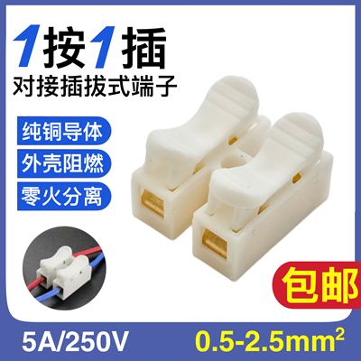 按压式接线端子展耀电气快速链接