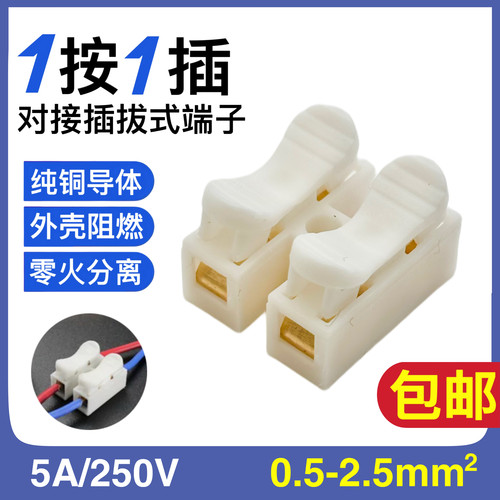 按压式接线端子展耀电气快速链接