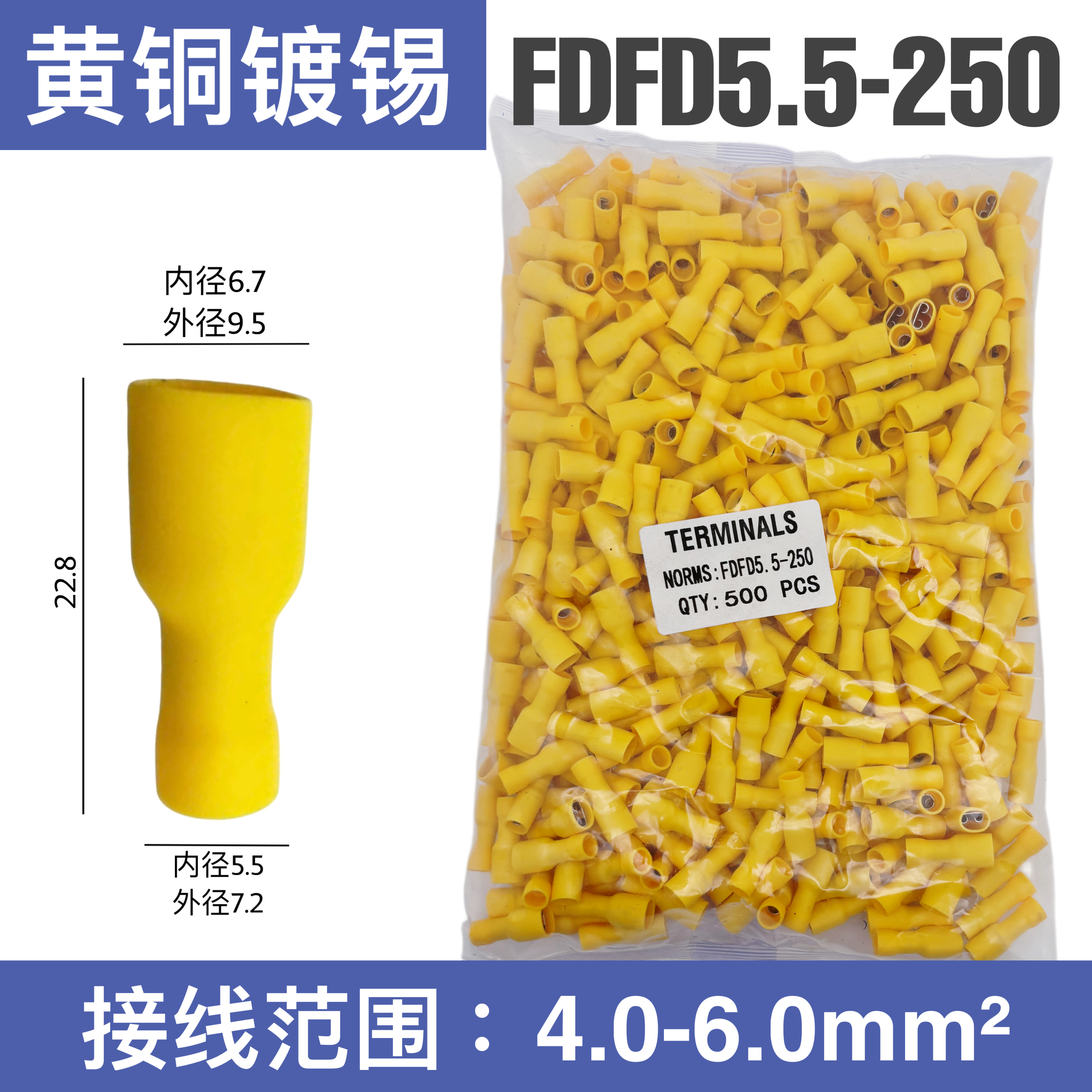 冷压黄铜接线端子6.3插簧