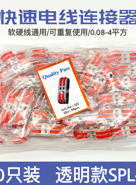 电线连接器SPL-2万能快速对接端子二进二出灯具软硬线插头PCT-2-2