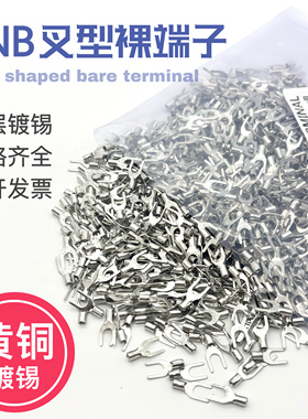 SNB1.25-3.2冷压叉形Y型U型裸端头黄铜线鼻子接线端子1000只1.5-3