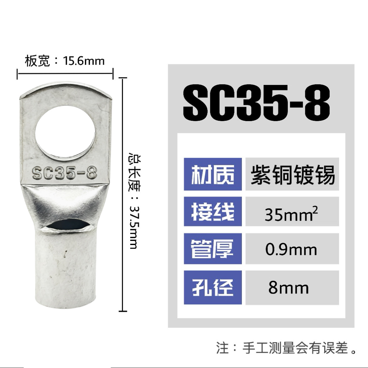 100只紫铜SC35-8窥口铜接线端子/铜端子/线鼻子/铜接头35平方