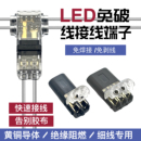 D2快速接线端子双线免焊接免剥线互插可拔插电源导线2P连接器LED