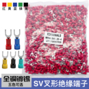 SV1.25 6预绝缘套Y型U型端子 3.2 黄铜 4叉形冷压端子2 欧式