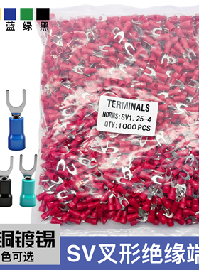 欧式SV1.25-3.2  -4叉形冷压端子2-4 4-6预绝缘套Y型U型端子 黄铜