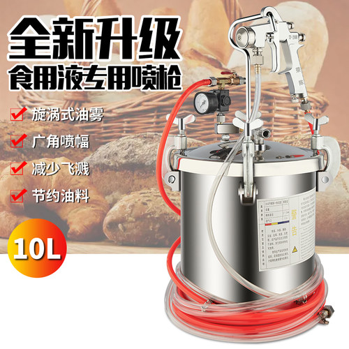 荣陈W-200手动蛋糕喷枪