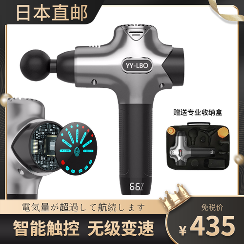 日本健身专业级肌肉按摩器