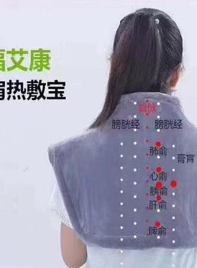电加热颈部保健艾盐包