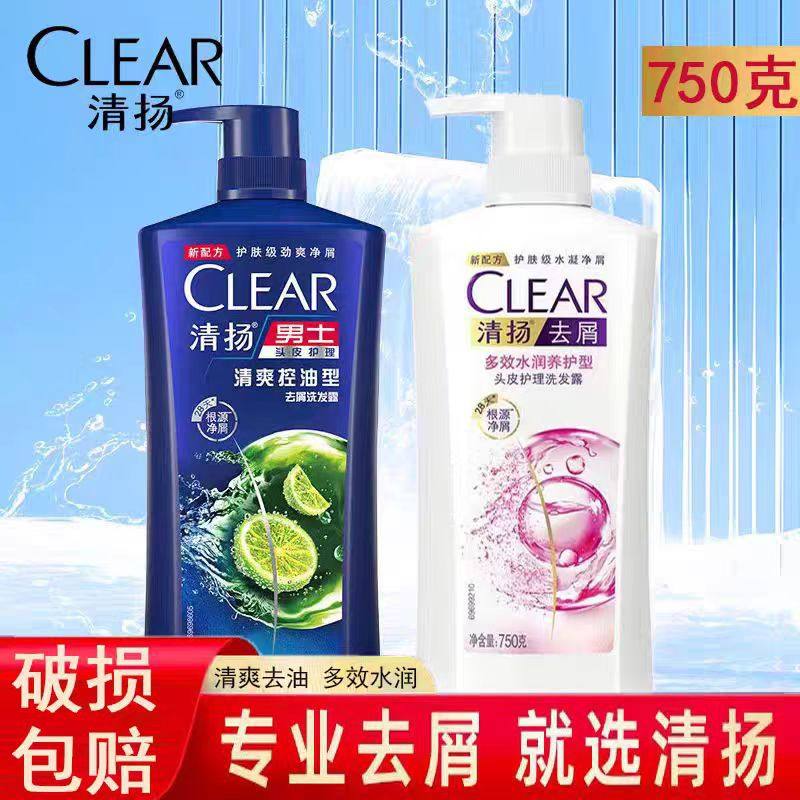 清扬洗发水750ml男女士清爽控油水润洗发露养护柔顺持久控油韧发